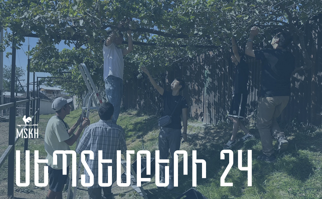 Սեպտեմբերի 24