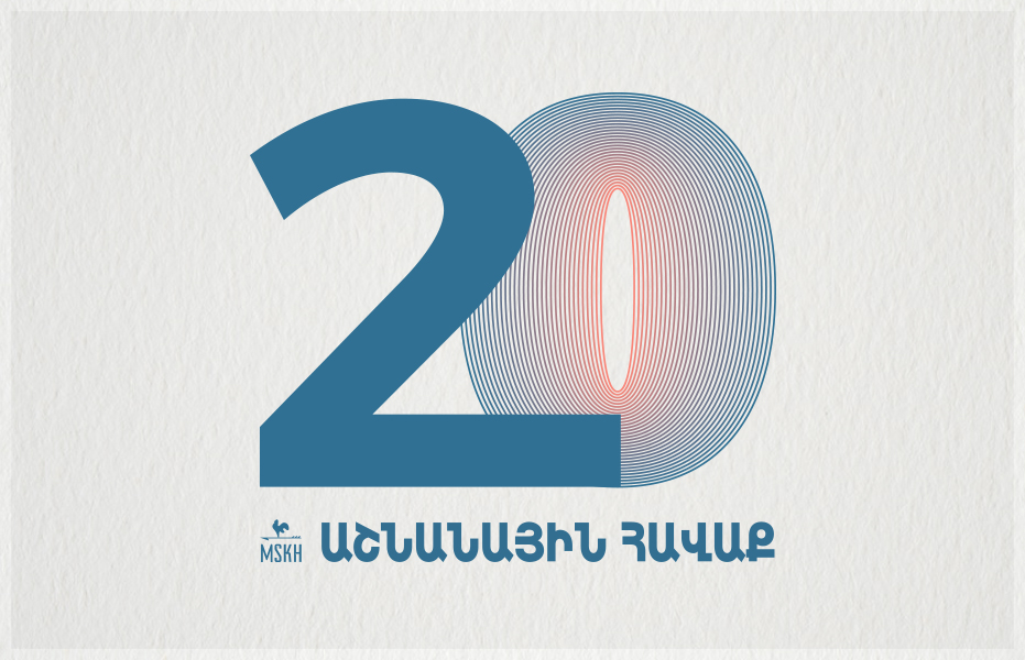 Հեղինակային կրթական ծրագրի 20-րդ աշնանային ստեղծագործական հավաք