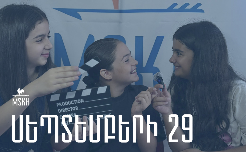 Սեպտեմբերի 29