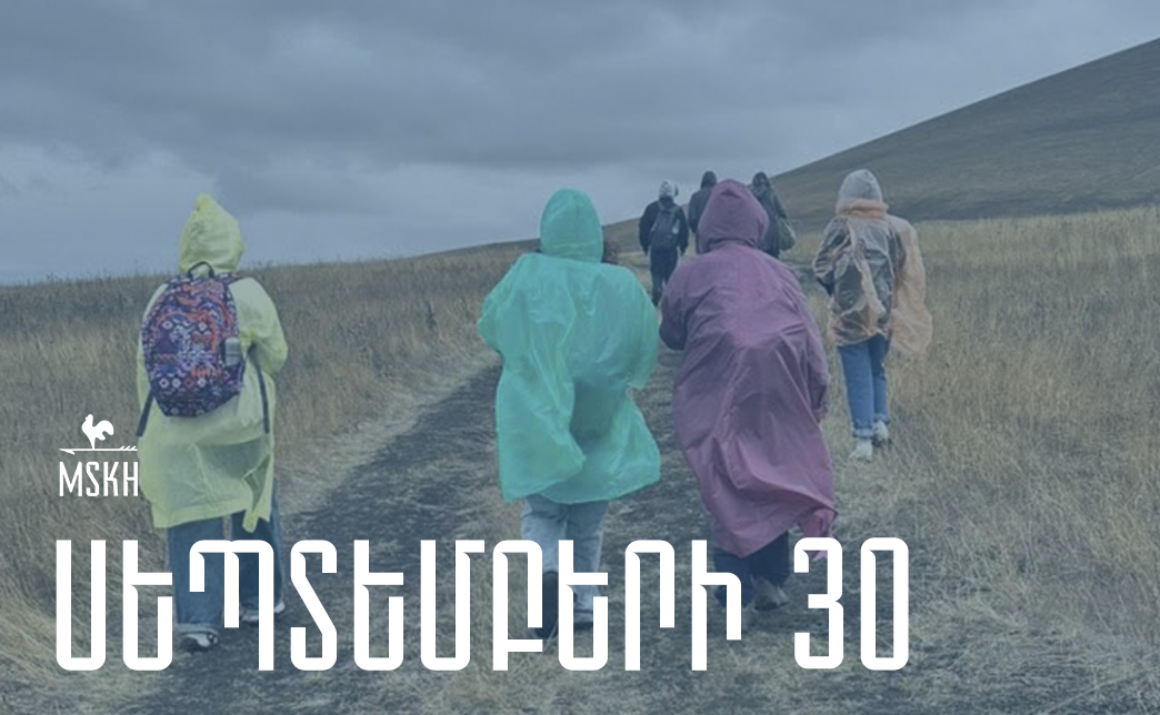 Սեպտեմբերի 30