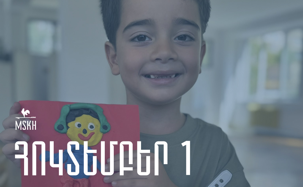 Հոկտեմբերի 1