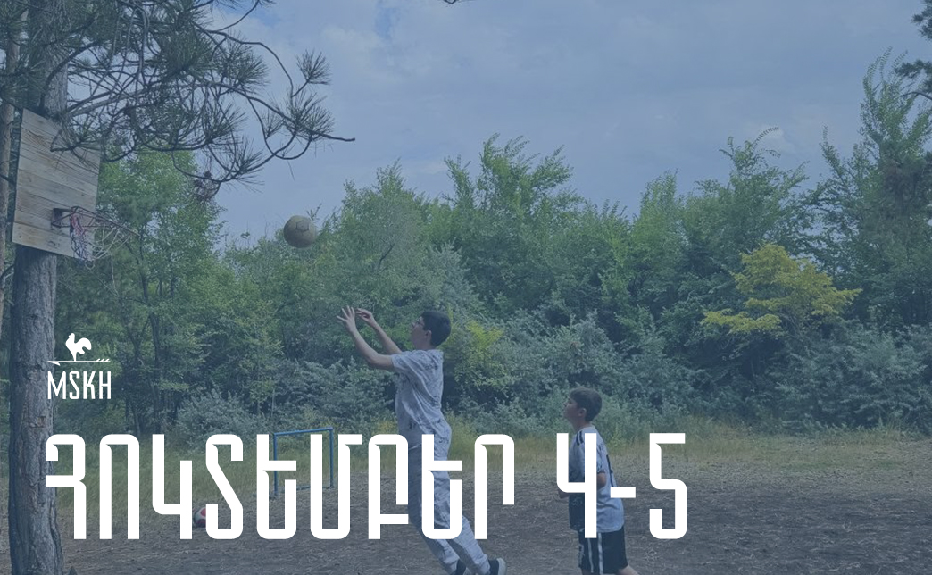 Հոկտեմբերի 4-5