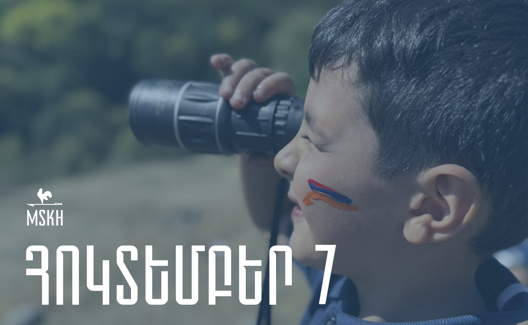 Հոկտեմբերի 7