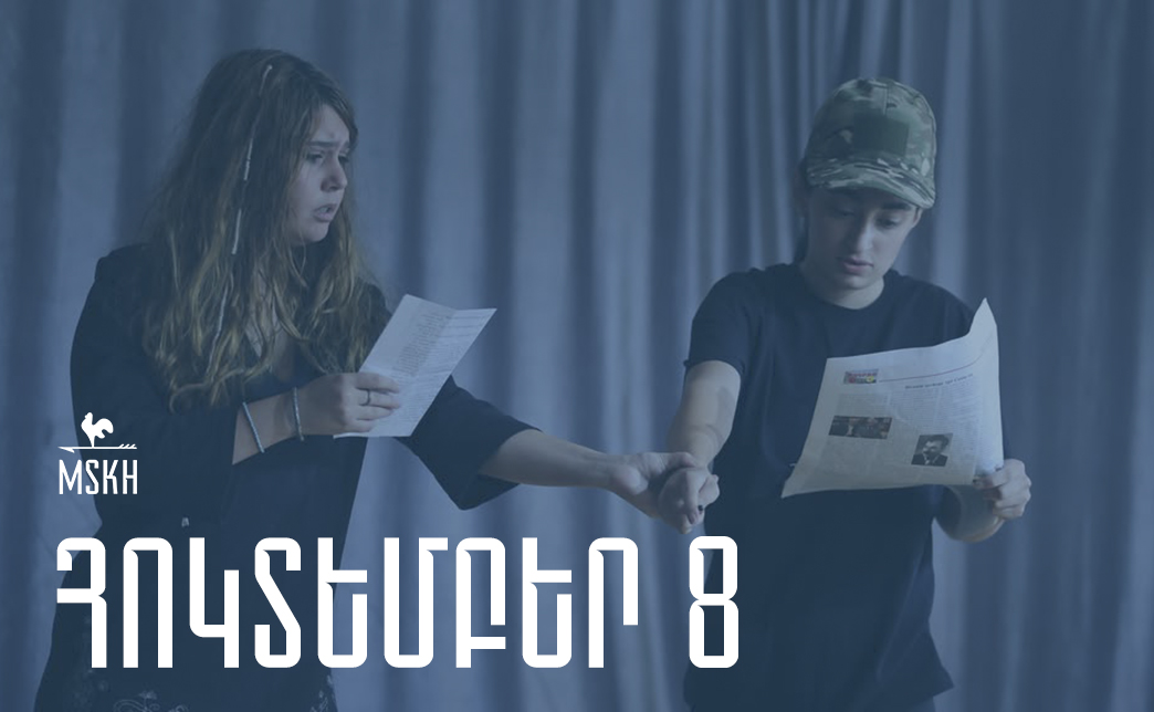 Հոկտեմբերի 8