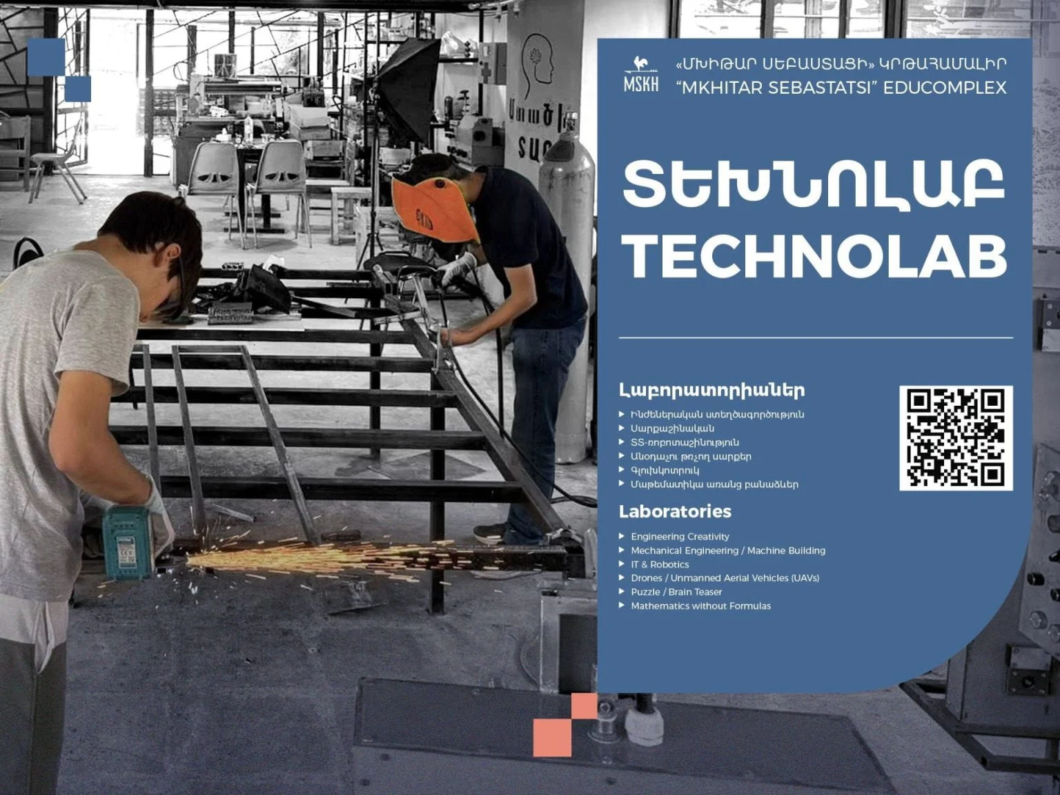Կրթահամալիրի Տեխնոլաբը մասնակցում է ԴիջիԹեք 2025-ին