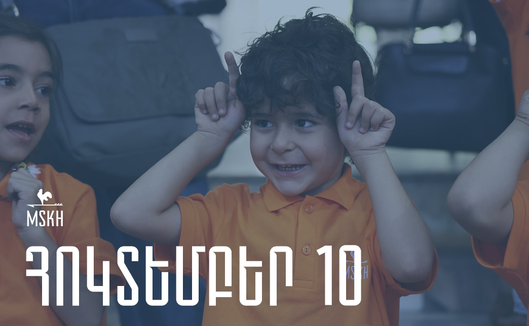 Հոկտեմբերի 10