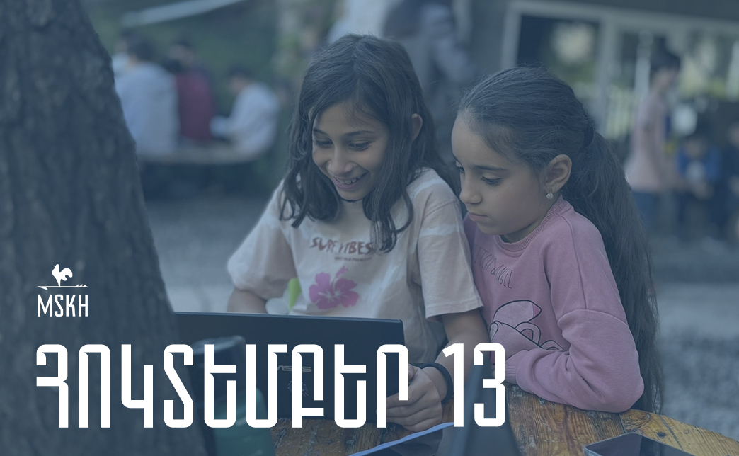 Հոկտեմբերի 13