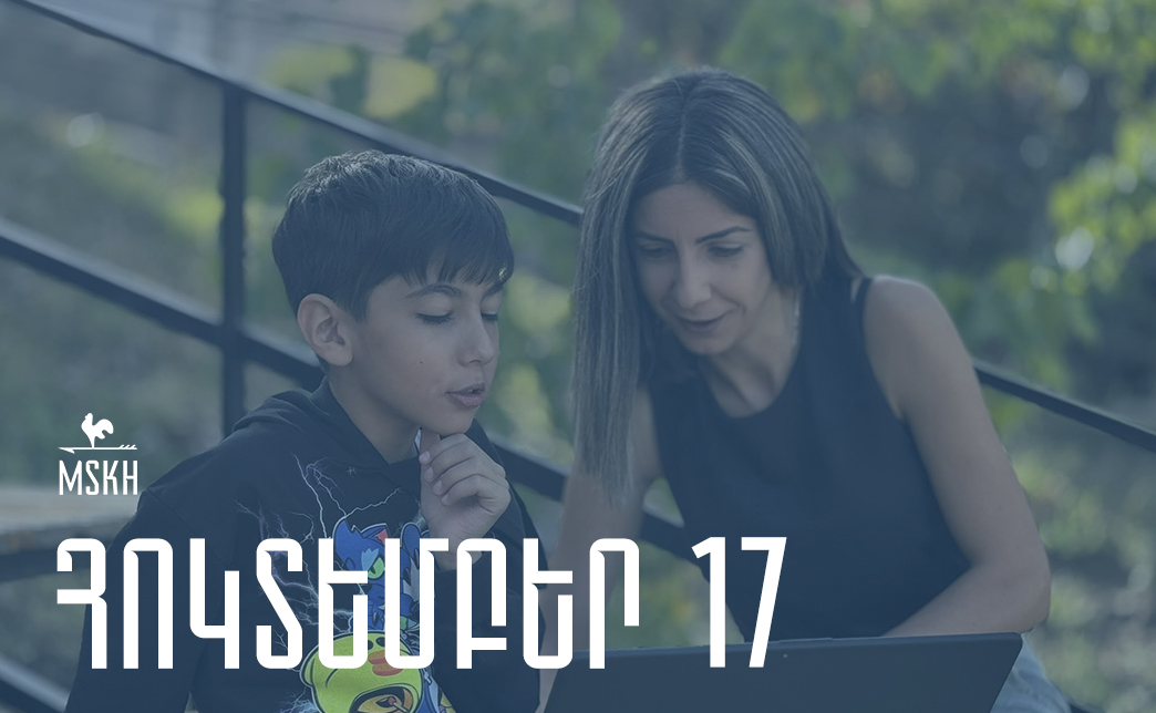 Հոկտեմբերի 17