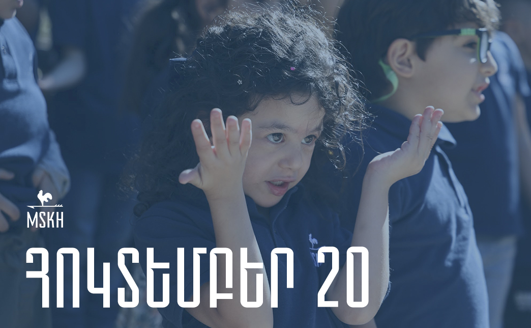 Հոկտեմբերի 20
