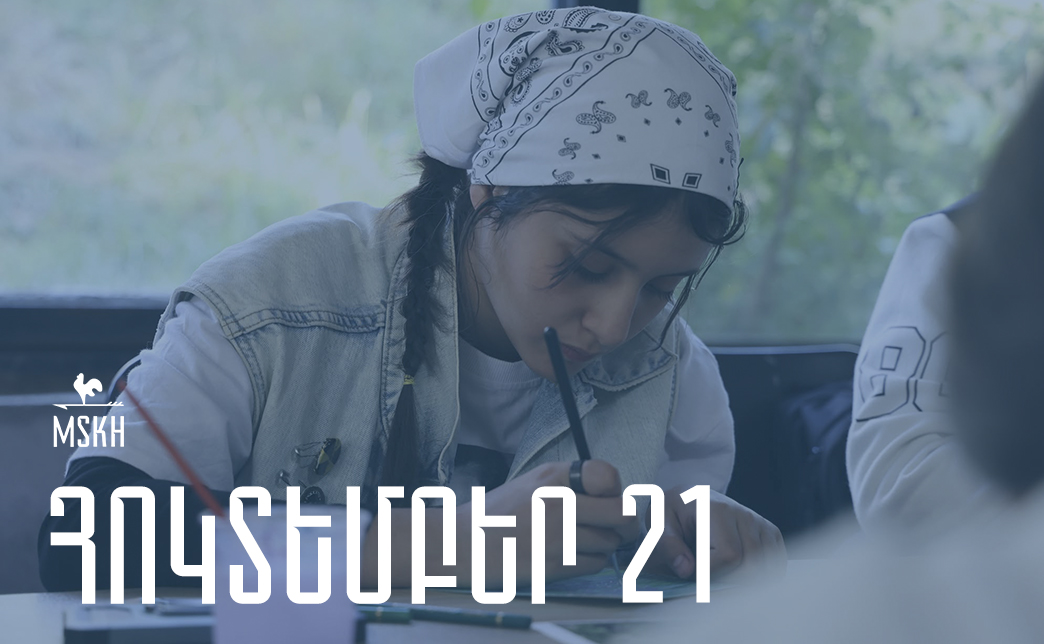 Հոկտեմբերի 21
