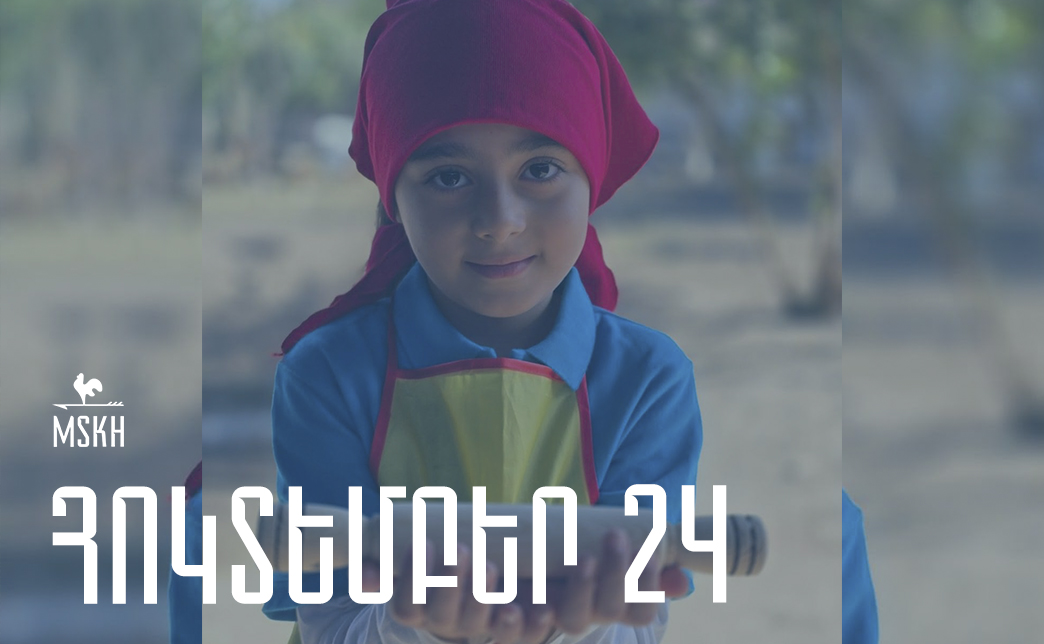 Հոկտեմբերի 24