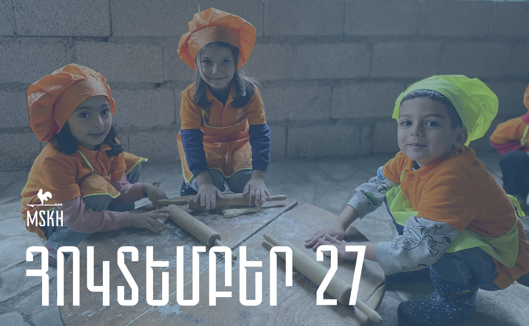 Հոկտեմբերի 27