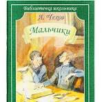 Читаем на каникулах