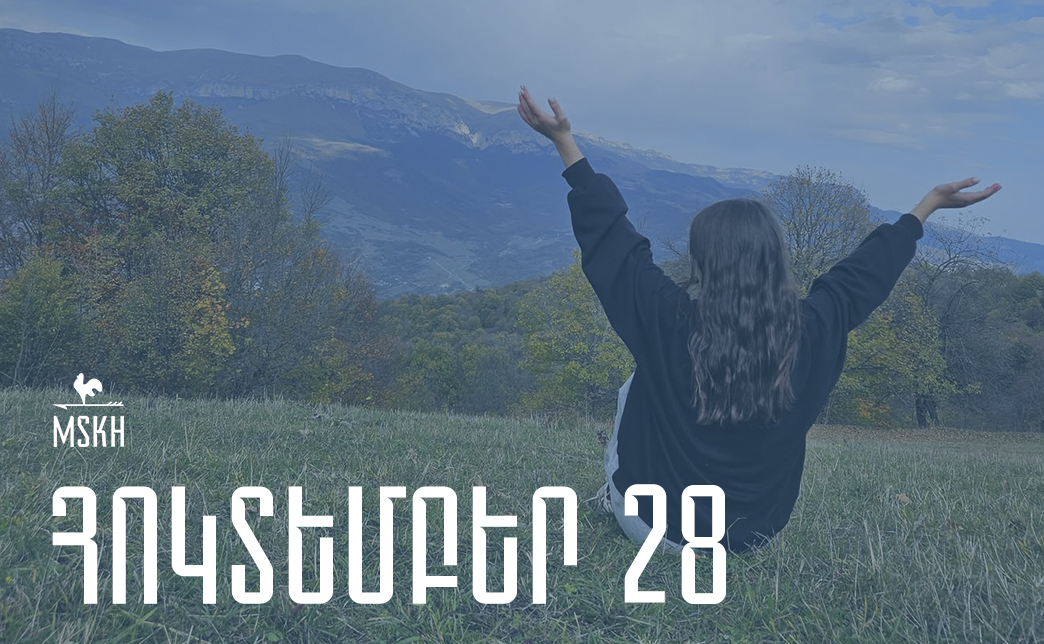 Հոկտեմբերի 28