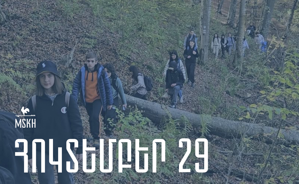 Հոկտեմբերի 29