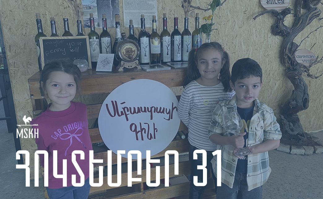 Հոկտեմբերի 31