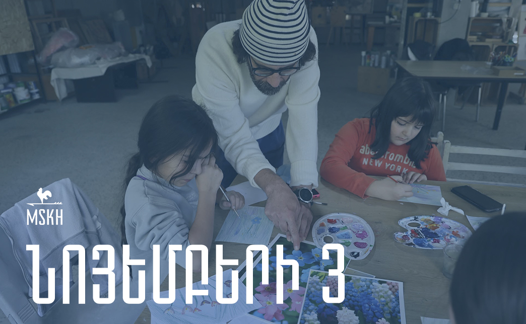 Նոյեմբերի 3