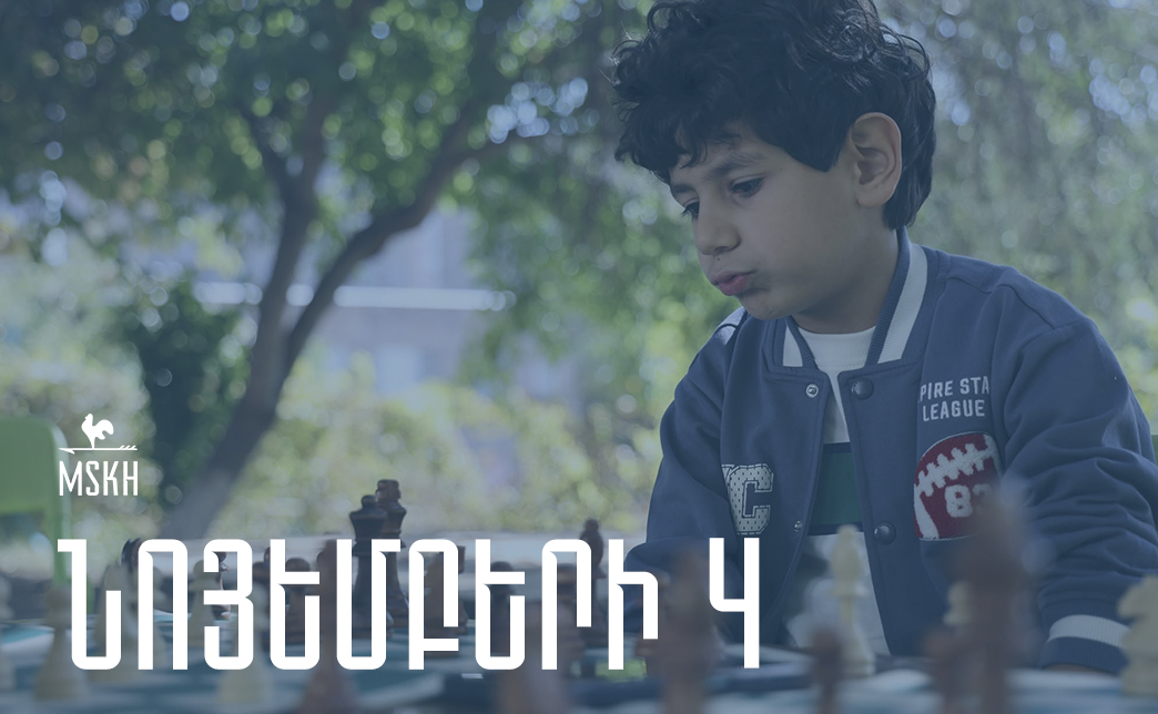 Նոյեմբերի 4