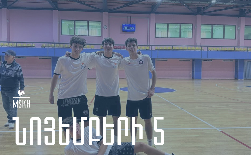 Նոյեմբերի 5