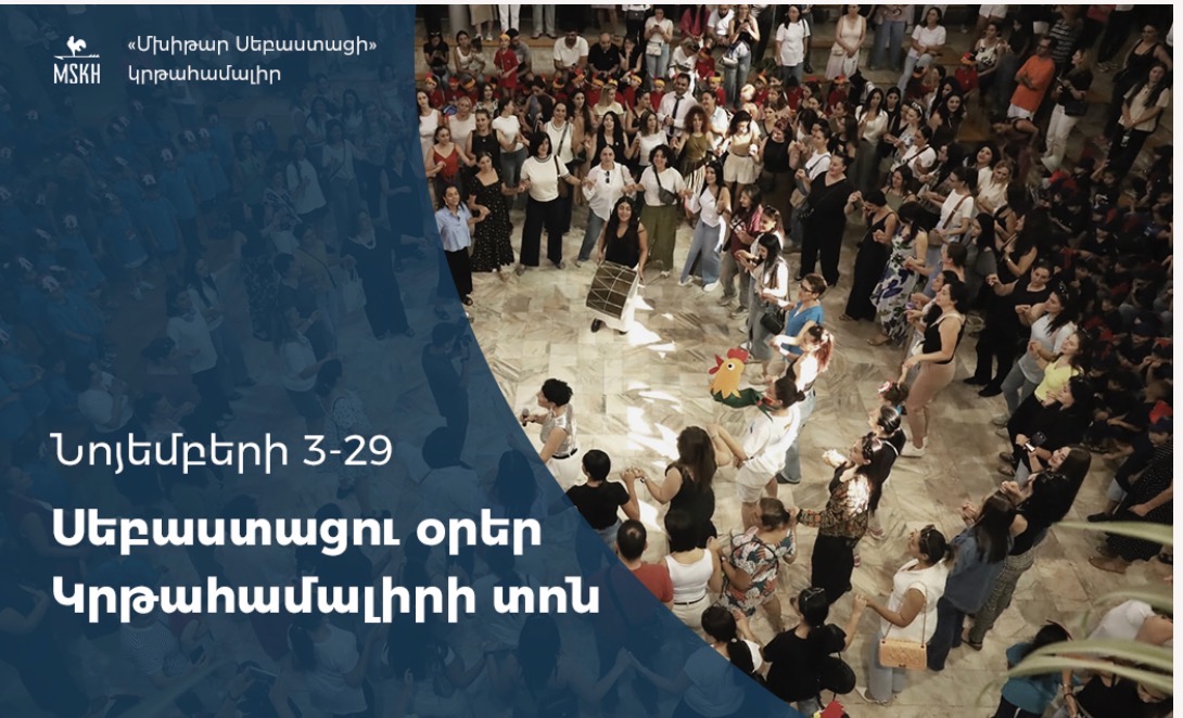 La  fête du complexe éducatif