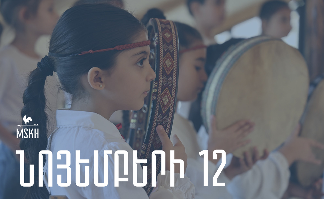 Նոյեմբերի 12