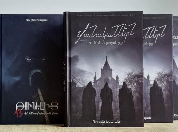 Իմ ժամանակակիցը․ Ռուբեն Եսայան