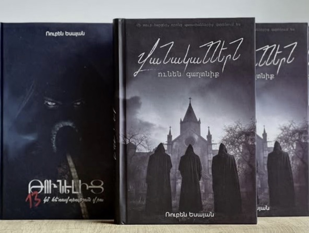 Mon contemporain : Ruben Essayan