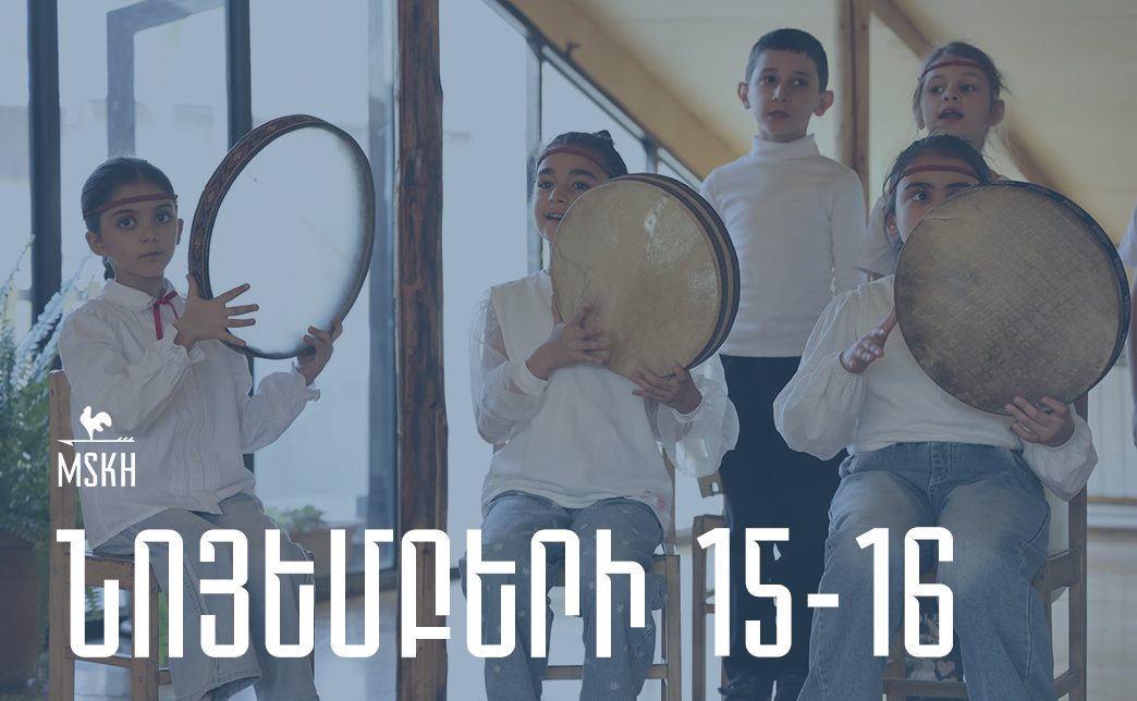 Նոյեմբերի 15,16