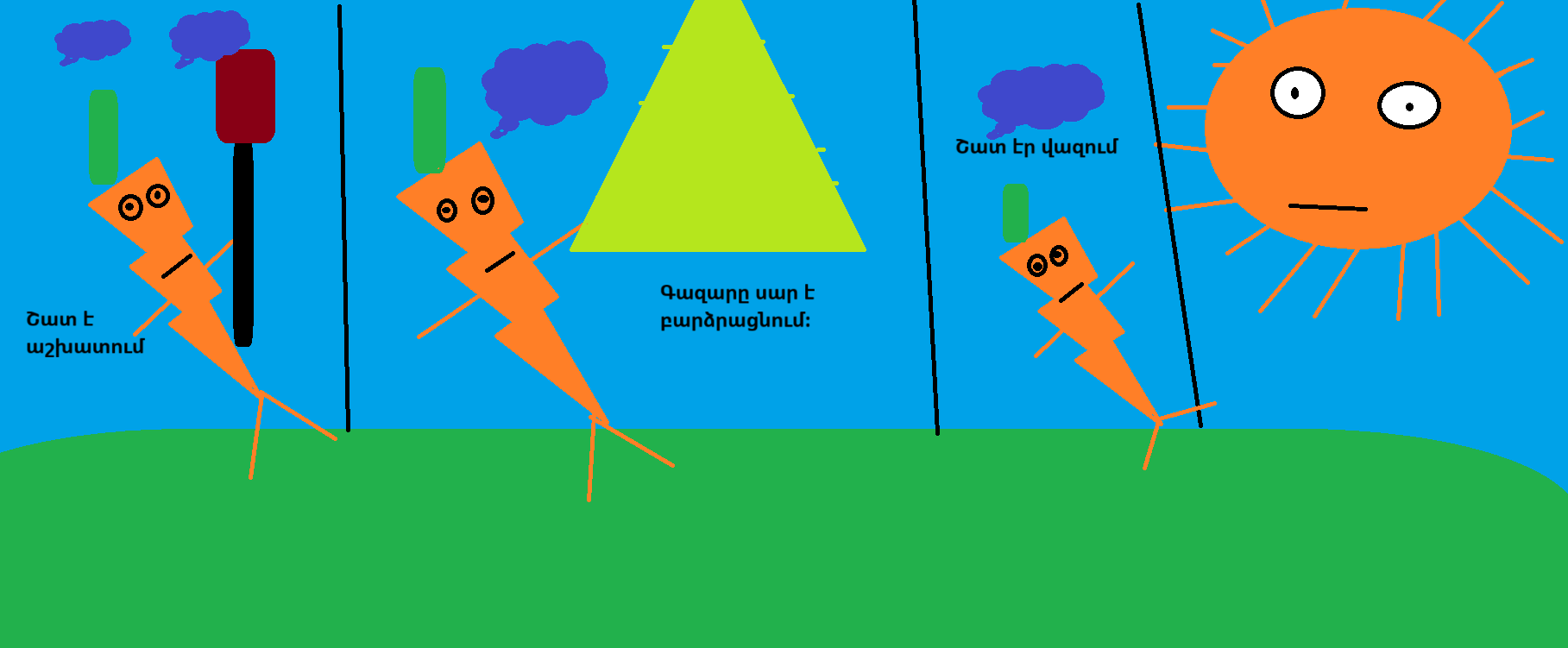 Թթվային լիմերիքներ