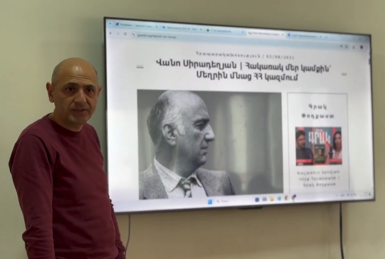 Սիրադեղյանական ընթերցումներ