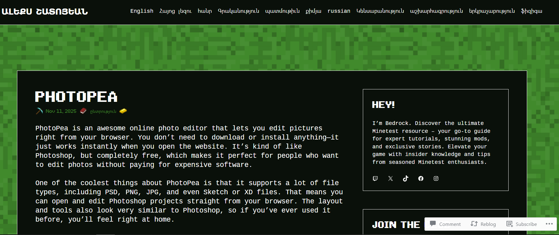 Օնլայն հարթակներ․ առաջարկում են սովորողները