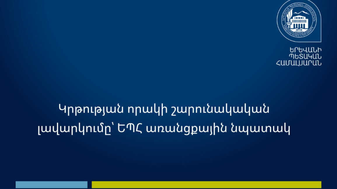 Մասնակցություն «ԼՂ-ի հակամարտության բանակցությունների պատմությունը» թեմայով սեմինարին