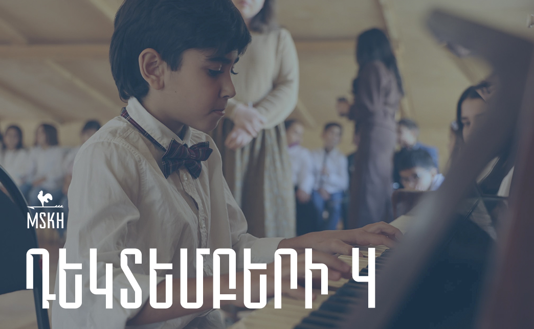 Դեկտեմբերի 4