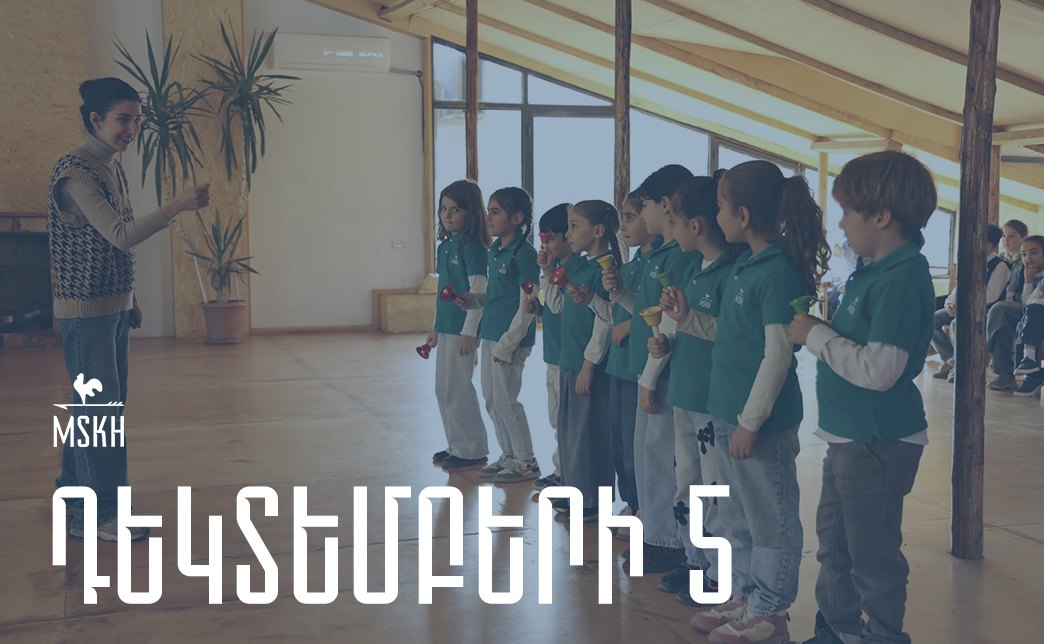 Դեկտեմբերի 5