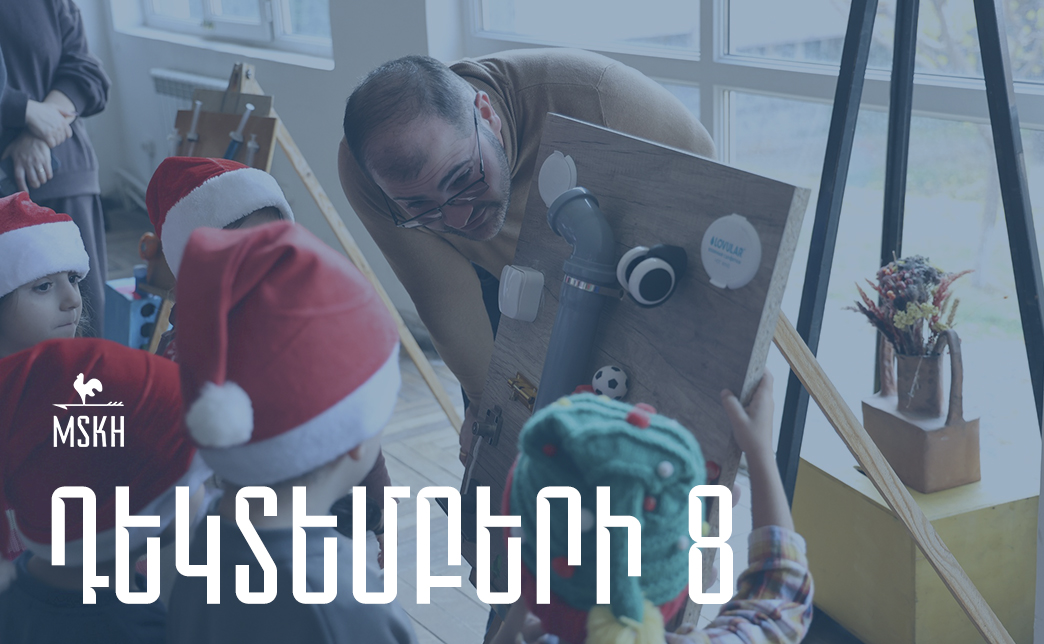 Դեկտեմբերի 8