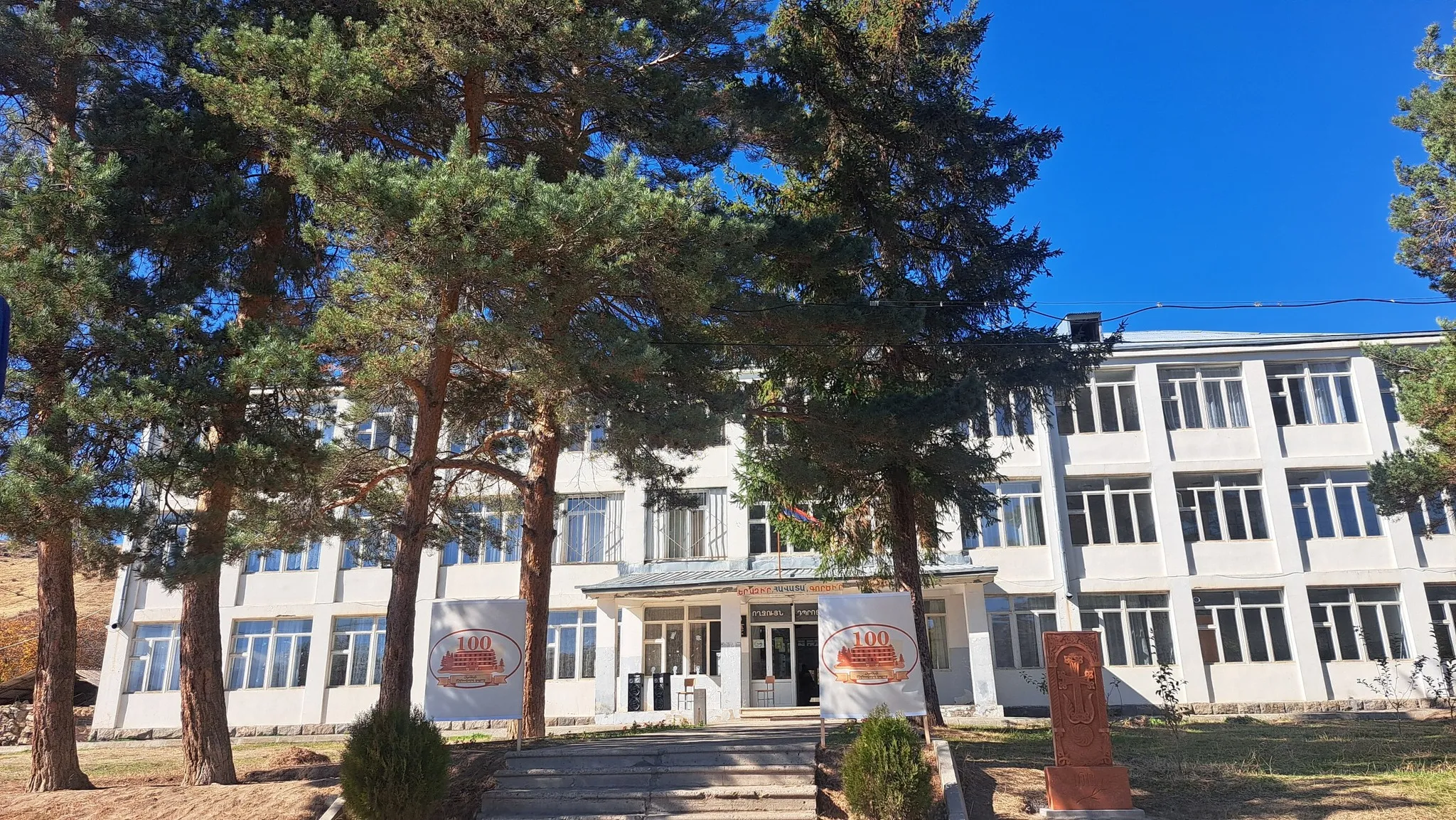 ჰერჰერისის საშუალო სკოლის შეჯამება