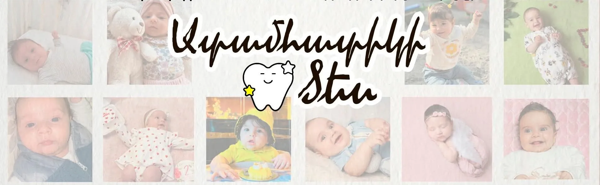 Աիդապետրոսյանական ամենամյա «Ատամհատիկ»ի ծես