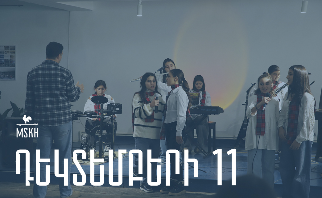 Դեկտեմբերի 10