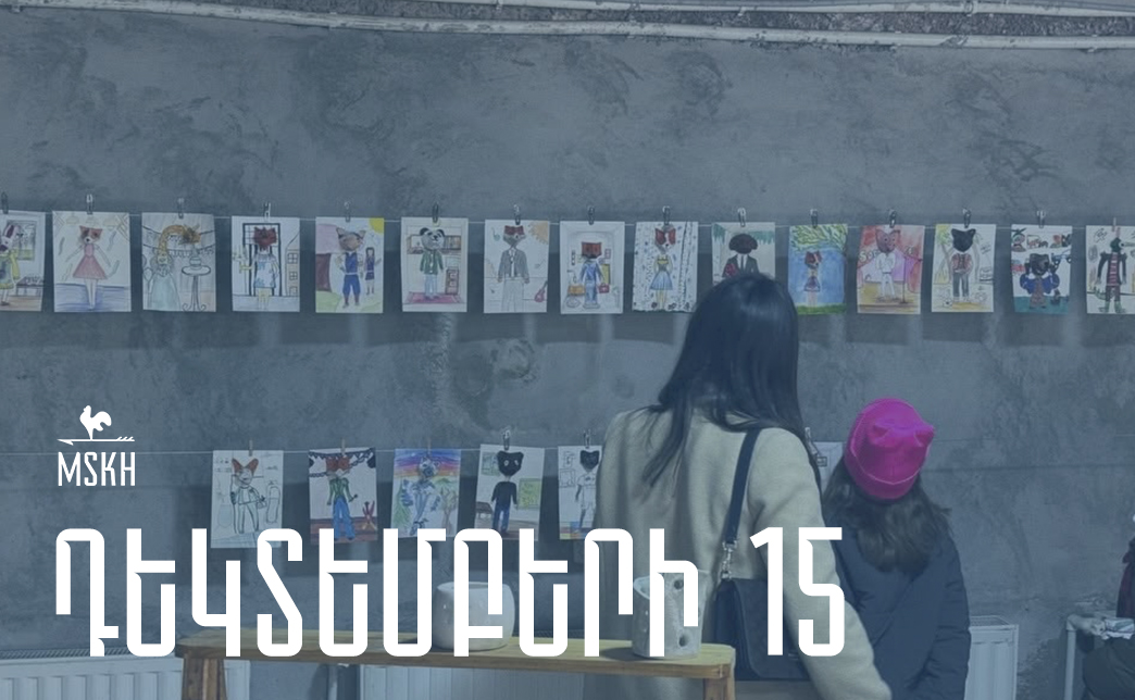 Դեկտեմբերի 15