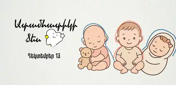 Ատամհատիկի ծես․ ժամանակագրություն