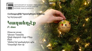 Կաղանդչեք․ Զահրատ