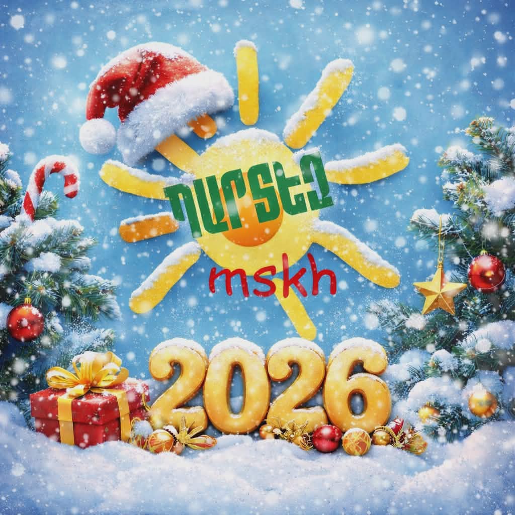 Ընտանեկան տոնական եռուզեռ