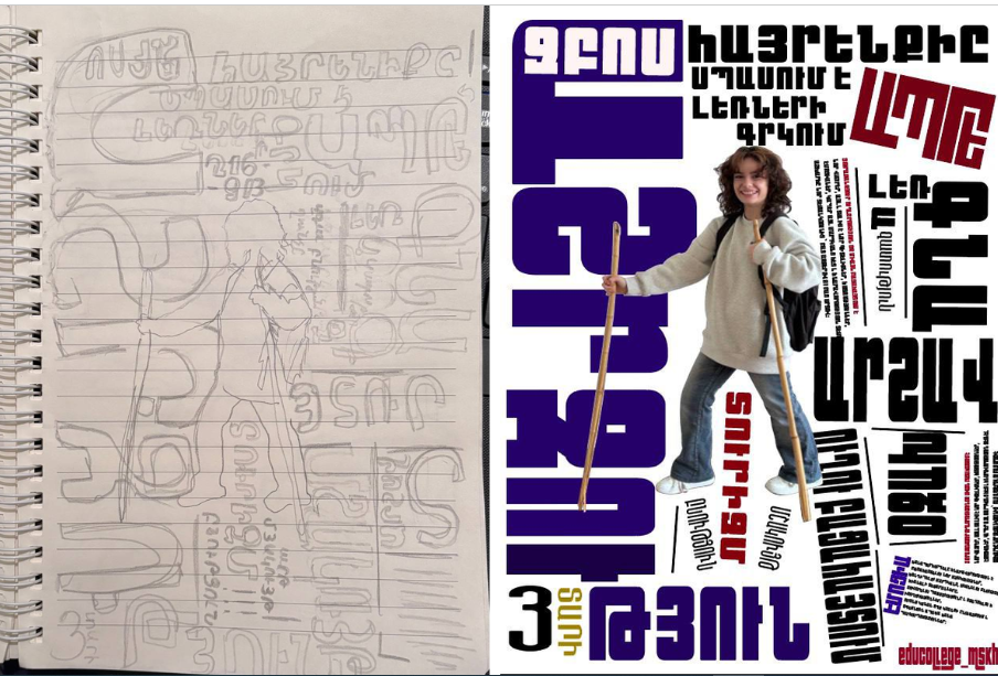 Մասնագիտությունների ներկայացում՝ ցուցապաստառների միջոցով