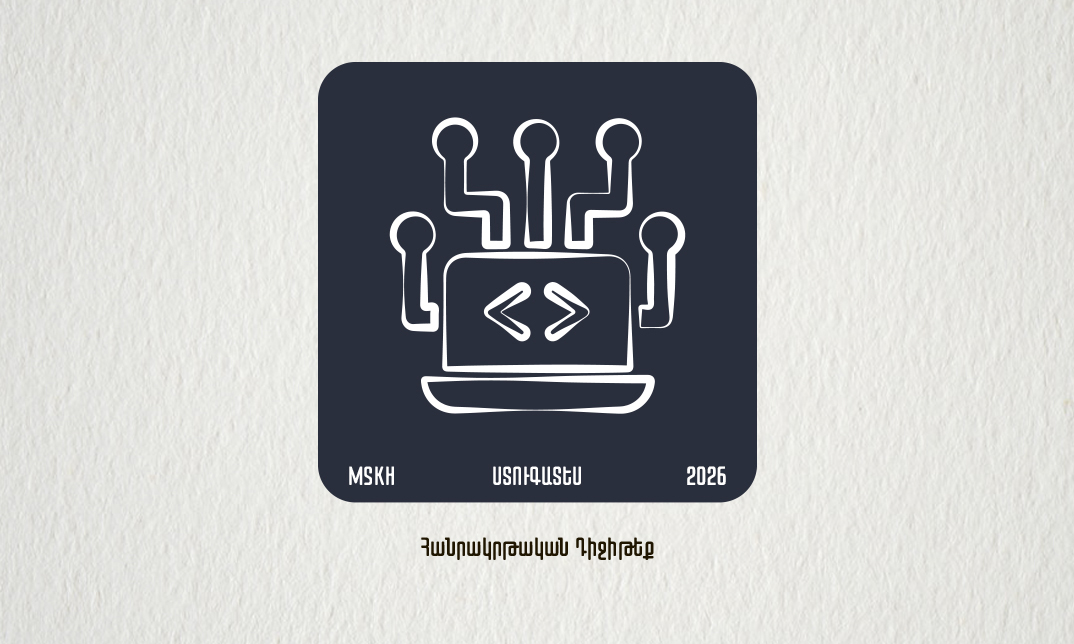 General Education Digitech 2026