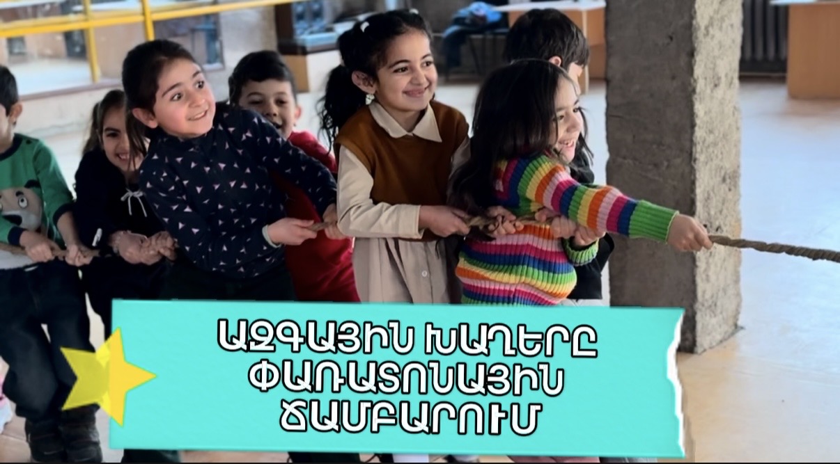 Festival Kampında Ulusal Oyunlar