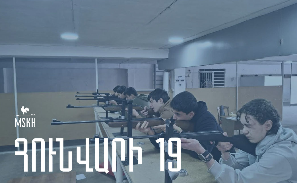 Հունվարի 19