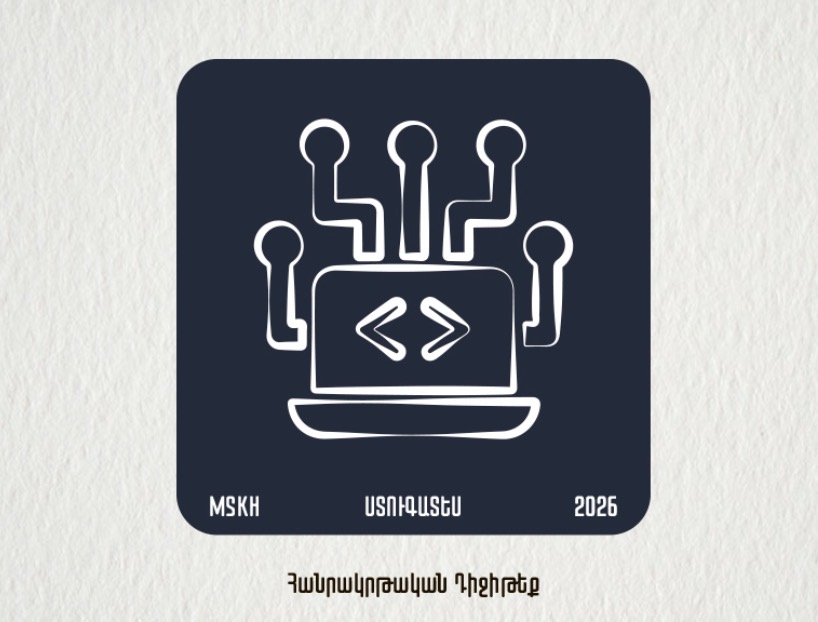 Դիջիթեքի հայտեր