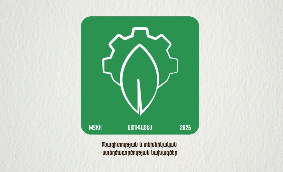 Բնատեխնիկական ստուգատես