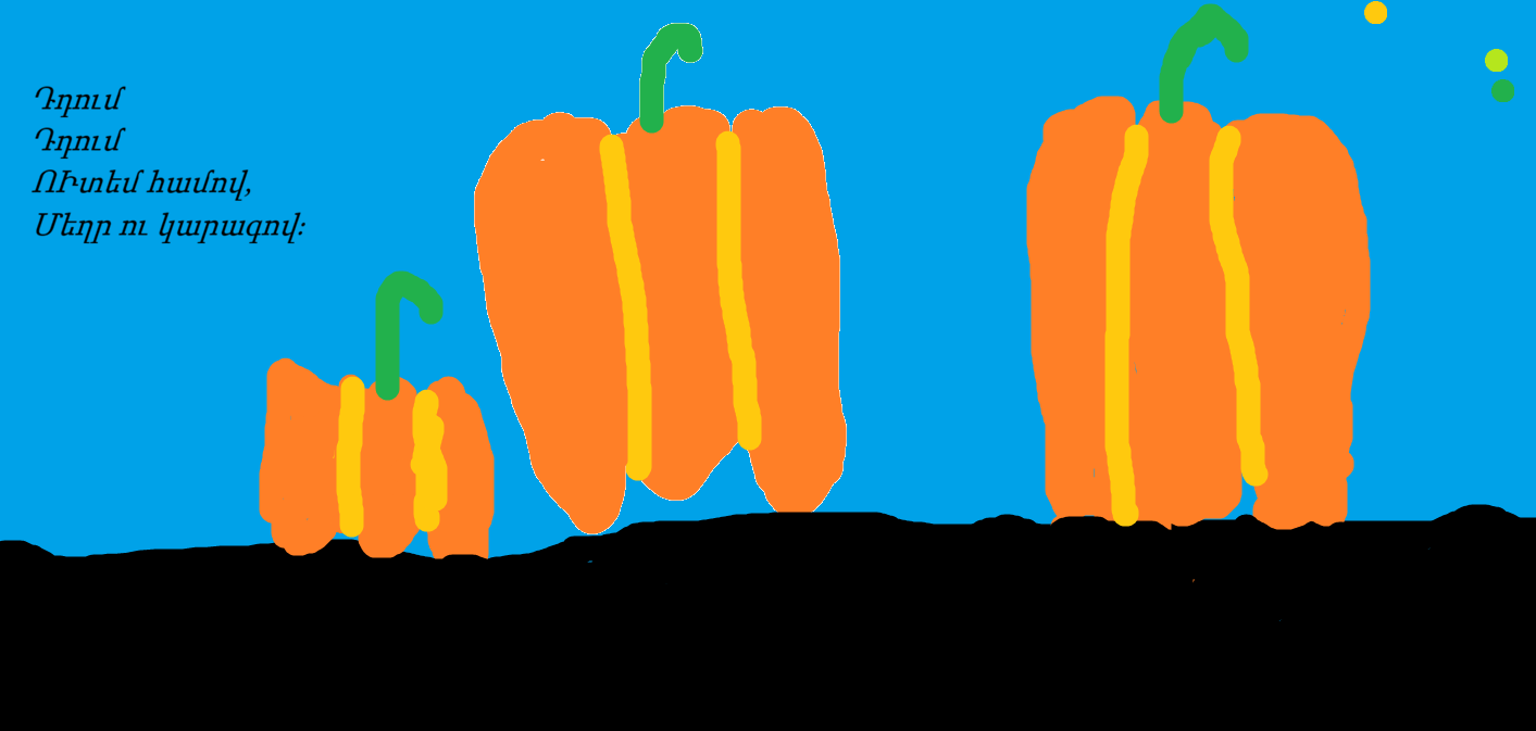 Դդմատոնը «Իմացումի հրճվանք»-ում