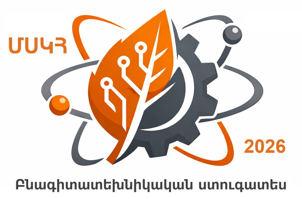 Բնագիտատեխնիկական ստուգատես․ 2026